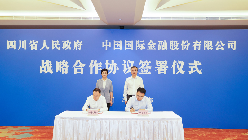 省政府与中金公司签署战略合作协议 
施小琳会见陈亮并共同见证签约「相关图片」