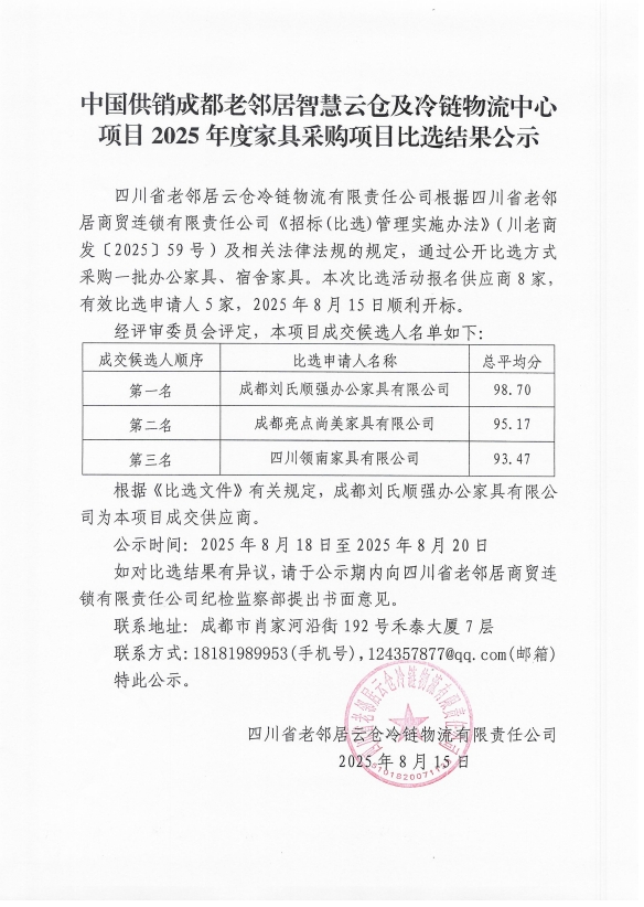 微信截图_20250818111052.png