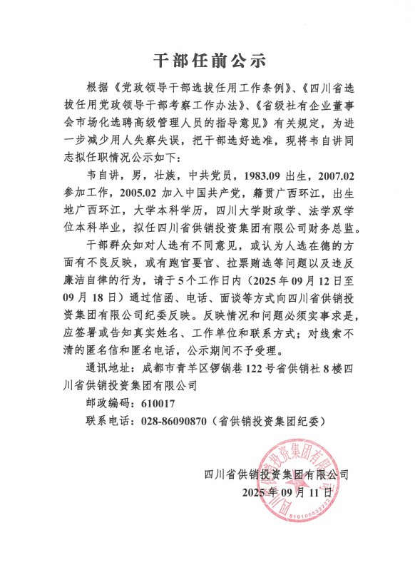 wechat_2025-09-11_111918_125.png