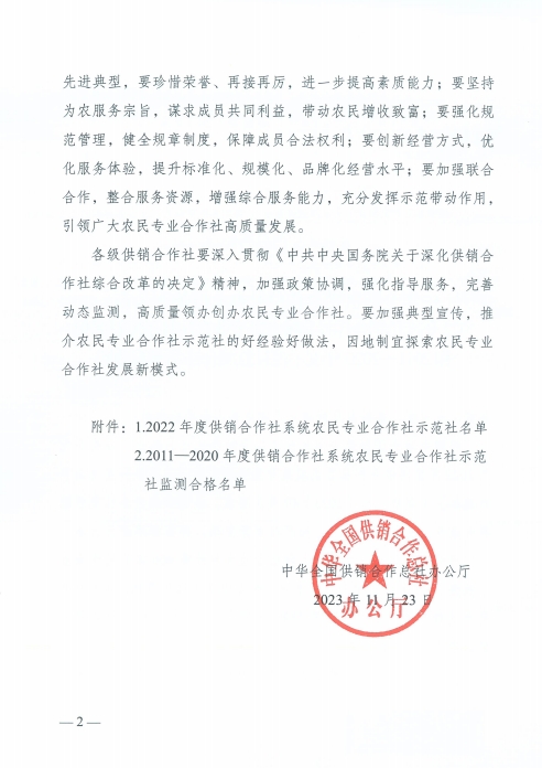 微信截图_20231211173133.png