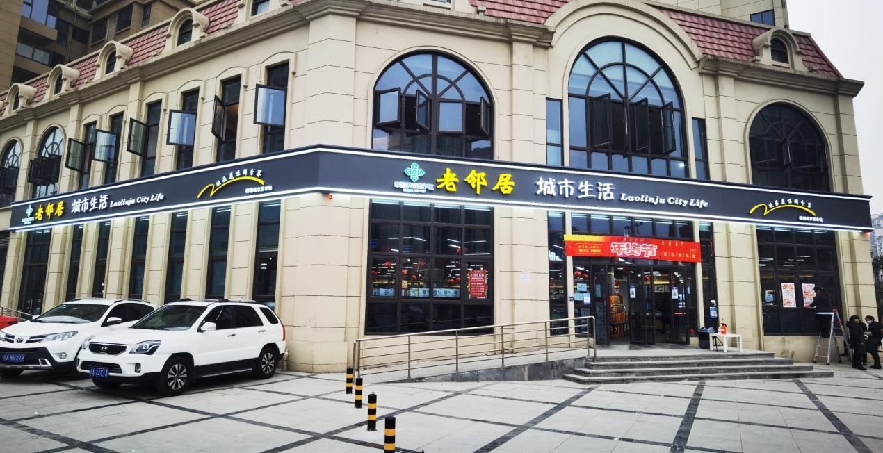 省老邻居3.jpg