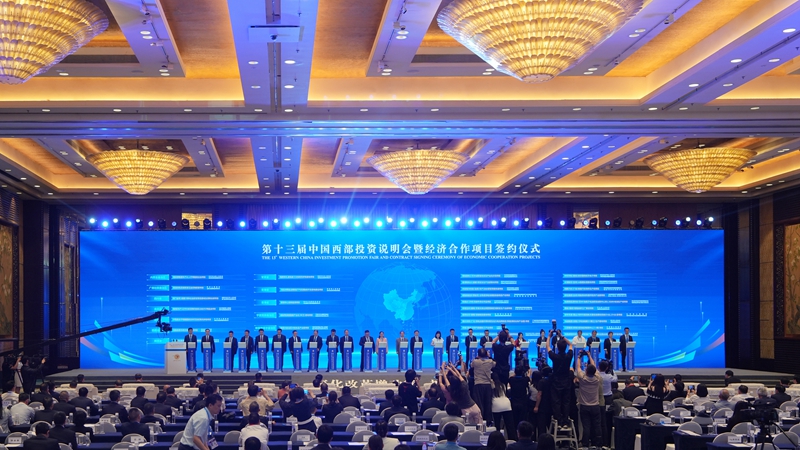 第十三届中国西部投资说明会暨经济合作项目签约仪式在蓉举行 
施小琳致辞 罗东川主持「相关图片」