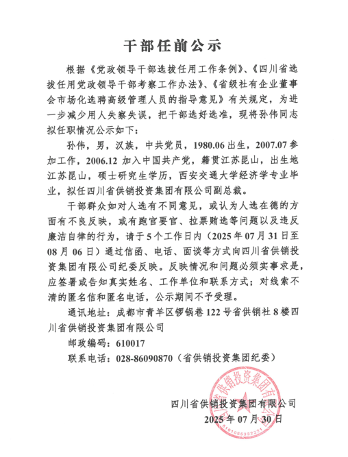 微信图片_20250730170300.png
